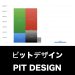 ピットデザイン_グラフ_決算情報_アイキャッチ