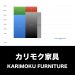 カリモク家具_グラフ_決算情報_アイキャッチ