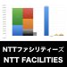 NTTファシリティーズ_グラフ_決算情報_アイキャッチ