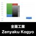 全薬工業_グラフ_決算情報_アイキャッチ