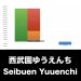 西武園ゆうえんち_グラフ_決算情報_アイキャッチ