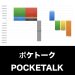 ポケトーク_グラフ_決算情報_アイキャッチ