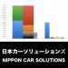日本カーソリューションズ_グラフ_決算情報_アイキャッチ