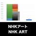 NHKアート_グラフ_決算情報_アイキャッチ