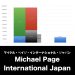 マイケル・ペイジ・インターナショナル・ジャパン_グラフ_決算情報_アイキャッチ