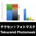 テクセンドフォトマスク_グラフ_決算情報_アイキャッチ