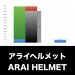 アライヘルメット_グラフ_決算情報_アイキャッチ