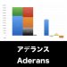 アデランス_グラフ_決算情報_アイキャッチ