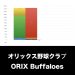 オリックス野球クラブ_グラフ_決算情報_アイキャッチ