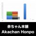 赤ちゃん本舗_グラフ_決算情報_アイキャッチ