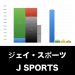 ジェイ・スポーツ_グラフ_決算情報_アイキャッチ