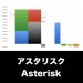 スタリスク_グラフ_決算情報_アイキャッチ
