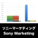 ソニーマーケティング_グラフ_決算情報_アイキャッチ